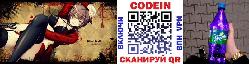 цена   Лукоянов  Кодеиновый сироп Lean напиток Lean (лин) 